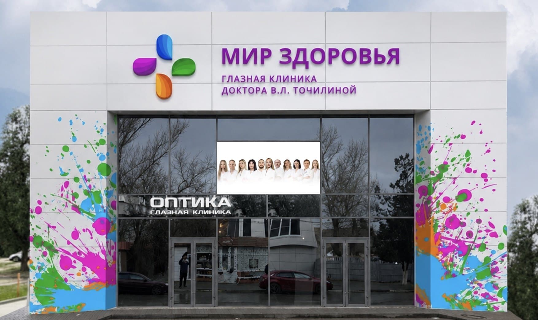 Условная сцена для симулятора зрения